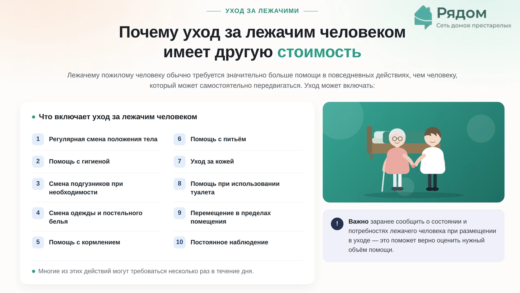 Сколько стоит проживание в доме престарелых - инфографика